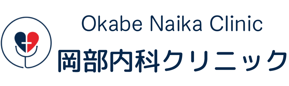 岡部内科クリニック